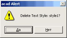 DeleteTextStyle1