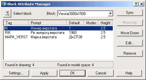 BlockAttrManager2