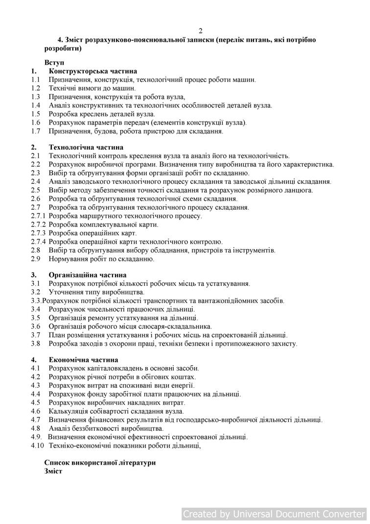 3. �������� �� ��������� ������(1).jpg